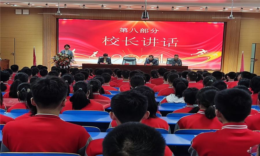 以百日为期，赴梦想之约 ——平顶山市第四十三中学隆重举行百日誓师大会
