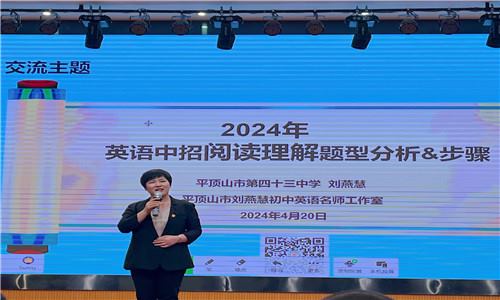 多学科展示，精彩亮相全市2024年中考备考会