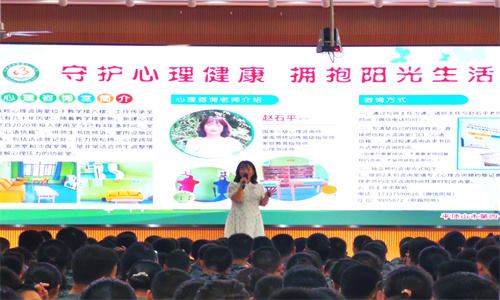 “快乐伴我行”,开启你的初中生活之旅 ——平顶山市第四十三中学七年级开启心理健康教育课程