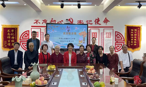 共话岁月长 传承敬老情——平顶山市第四十三中学举办重阳节茶话会