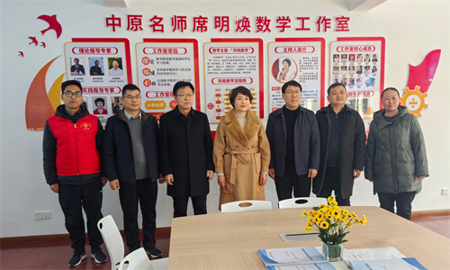 观摩促成长，研讨并肩行 ——郑州航空港区教育同仁到市四十三中开展观摩研讨活动