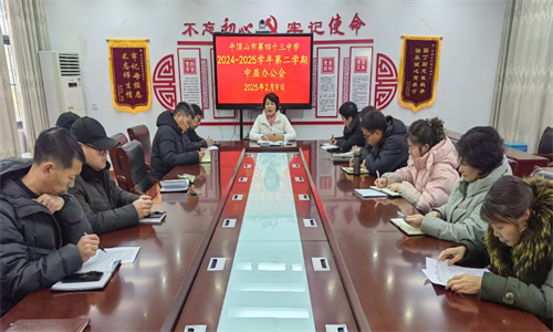 启航新学期  笃行谱新篇 ——平顶山市第四十三中学2024--2025学年第二学期开学准备工作纪实
