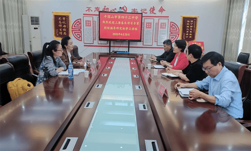 培养问题意识，促进深度思考 ——平顶山市第四十三中学“春禾”项目研究性学习展示课（第三期）圆满举行