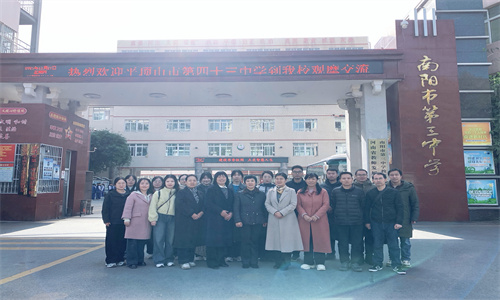 “走出去”对标学经验  “带回来”潜心研教学 ——平顶山市四十三中骨干团队赴南阳市三中学习观摩