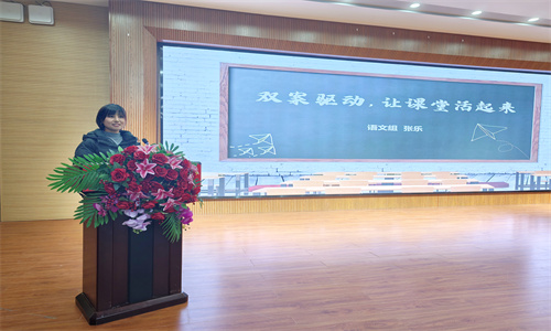 思想碰撞 凝聚共识 课改论坛引领教学方向——市四十三中举行“双案”教学论坛
