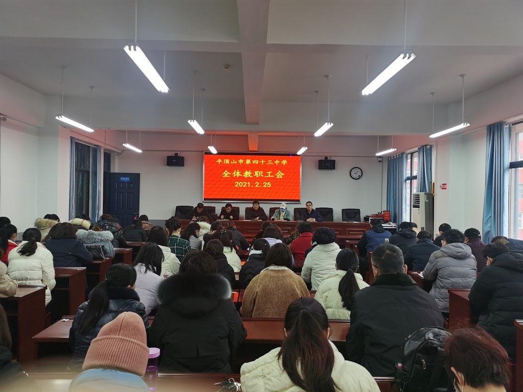 市四十三中精细落实新学期开学工作