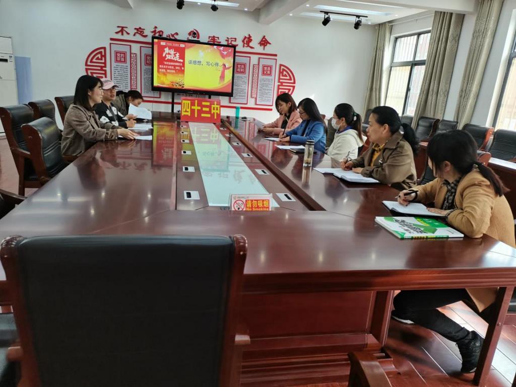平顶山市第四十三中学扎实开展党史学习教育