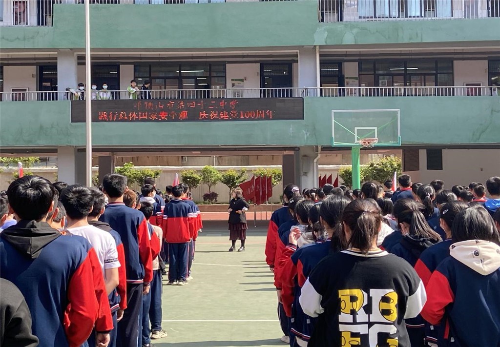 平顶山市第四十三中学开展国家安全教育日宣传教育活动