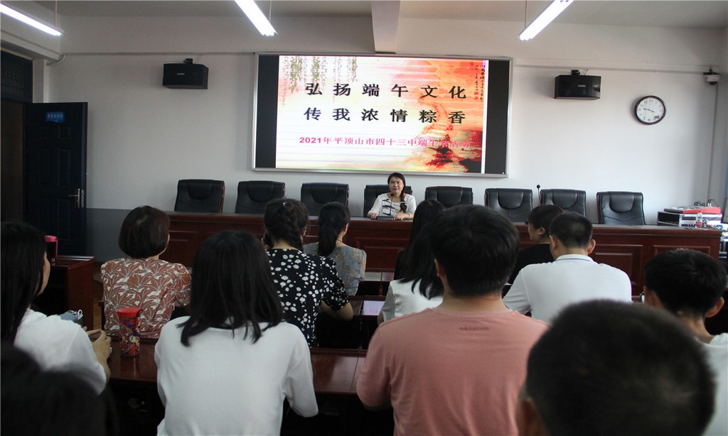 平顶山市第四十三中学举办 “弘扬端午文化 传我浓情粽香”端午节活动  