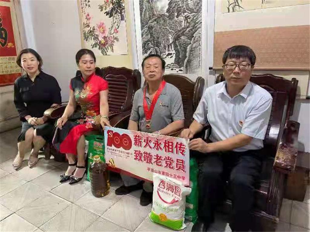 平顶山市第四十三中学开展慰问光荣在党50年老党员活动
