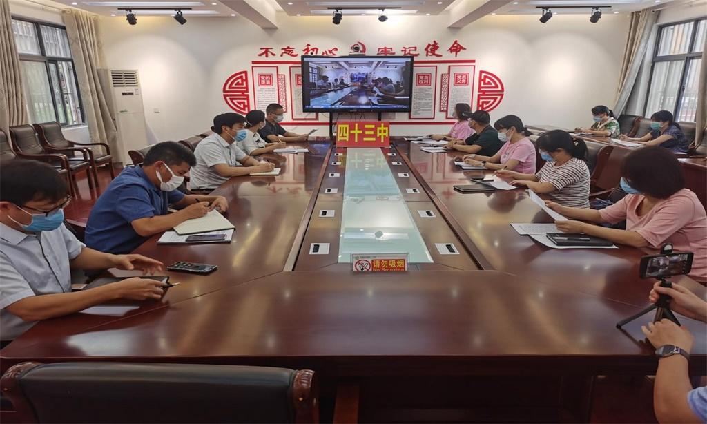 平顶山市第四十三中学召开师德师风 大学习大讨论大整治活动动员视频会