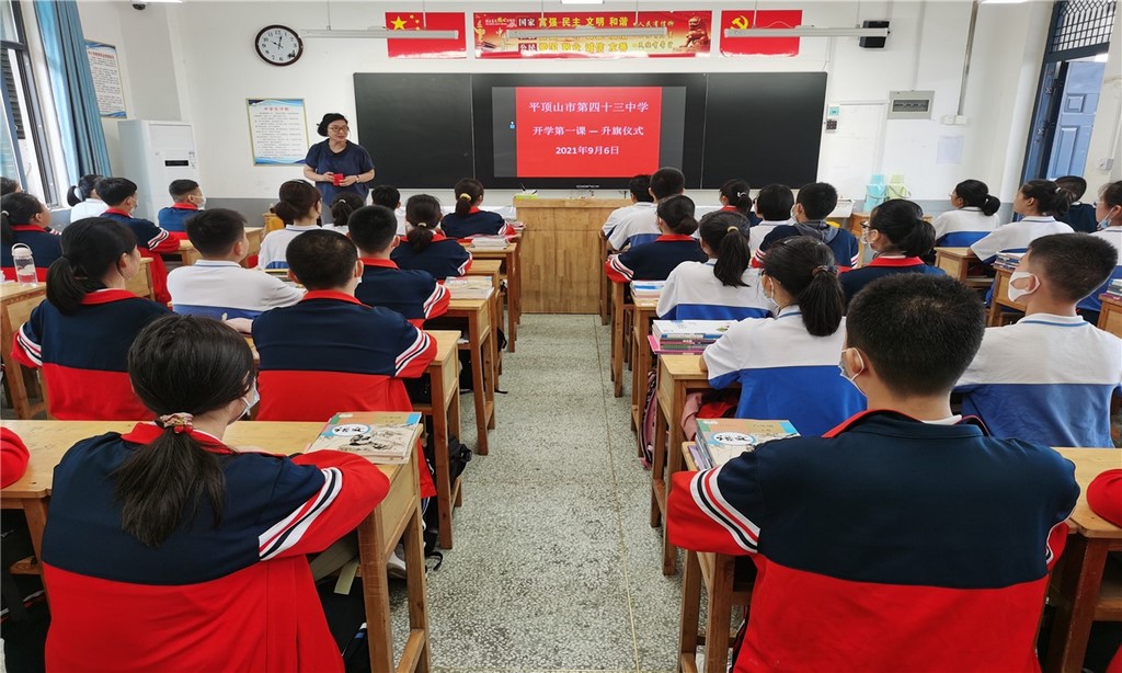 市四十三中喜迎八年级学生返校