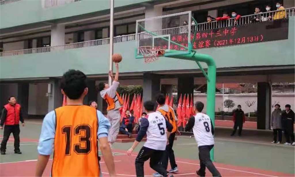 平顶山市第四十三中学举办迎元旦师生篮球友谊赛