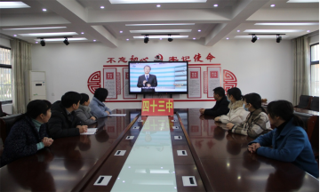 平顶山市第四十三中学学习贯彻 党的十九届六中全会精神