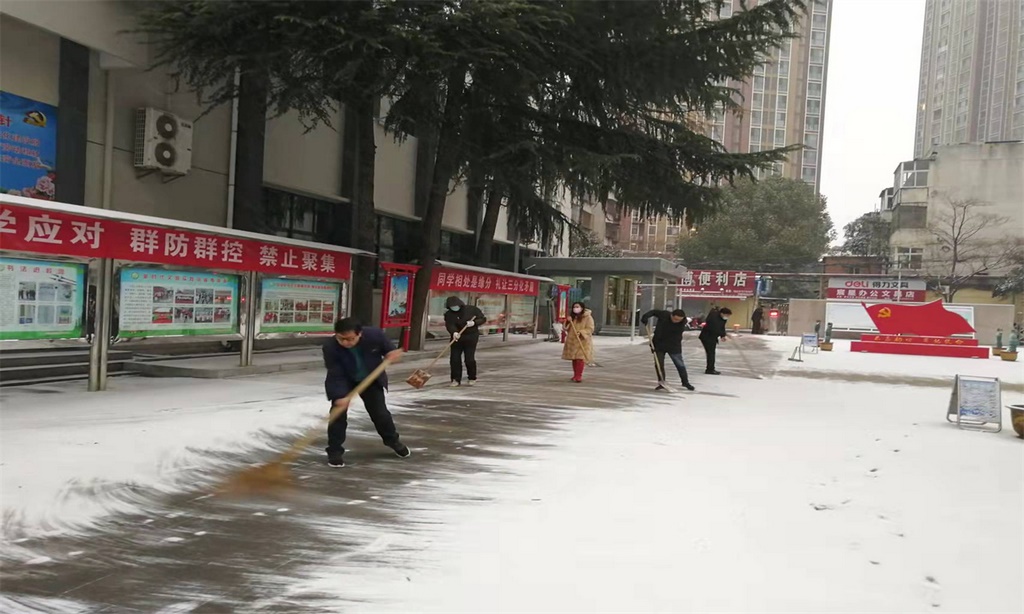 平顶山市第四十三中学志愿者清扫校园积雪