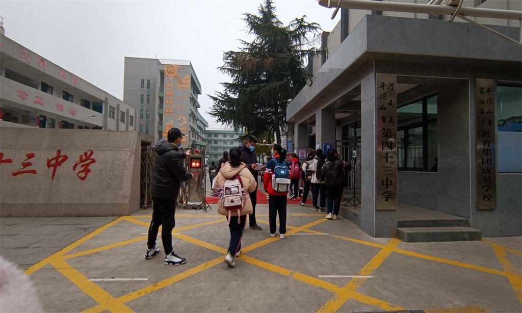 平顶山市第四十三中学喜迎全体师生返校