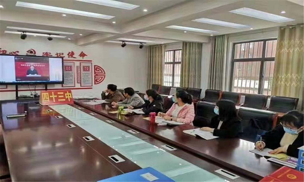 平顶山市第四十三中学全体思政教师集体学习“河南省春季开学思政第一课”