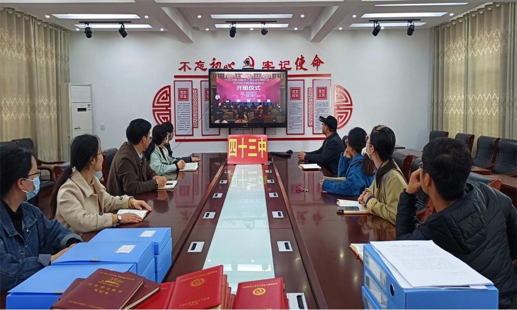 平顶山市第四十三中学 组织参加中小学教师信息技术应用能力 提升工程 2.0中期推进会