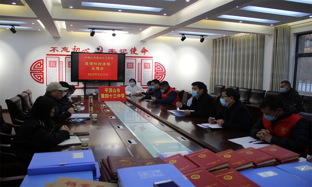 市四十三中学开展模拟新冠肺炎疫情应急处置演练