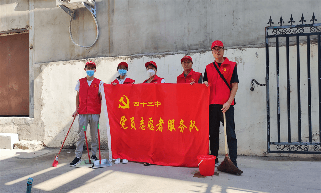 平顶山市第四十三中学 开展“一校一庭院”志愿服务活动