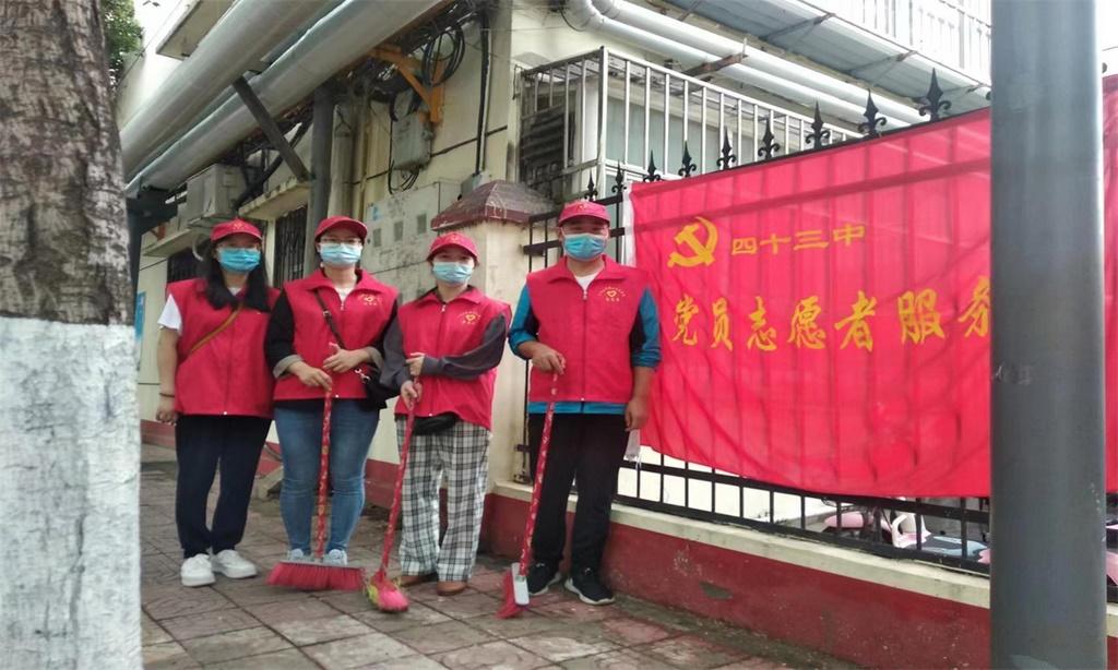 平顶山第四十三中学 开展“一校一庭院”志愿者服务活动