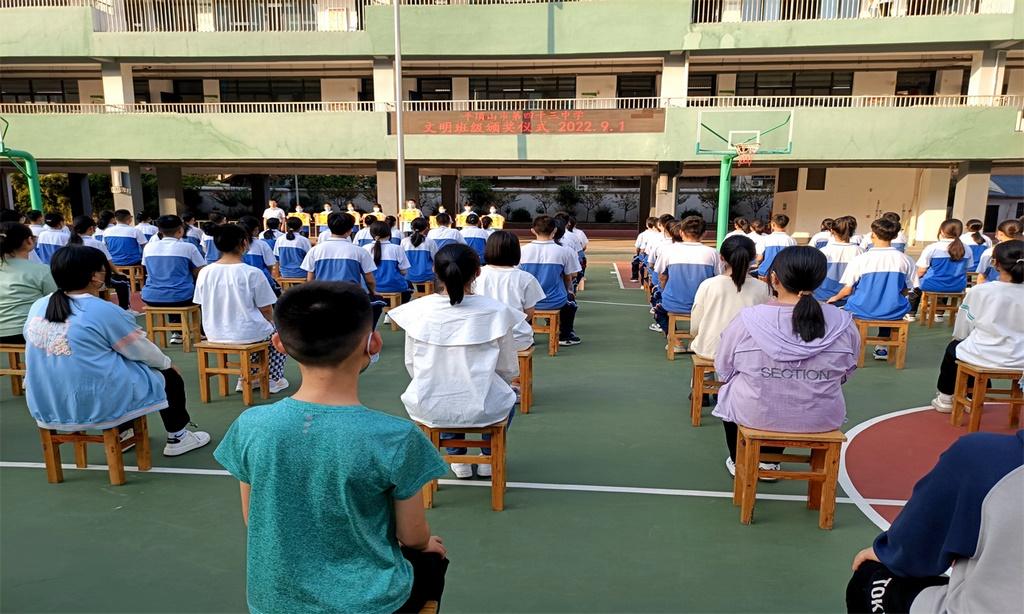 班级.jpg