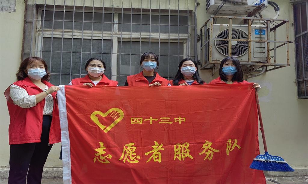 平顶山市第四十三中学开展“一校一庭院”——联系社区庭院志愿服务活动